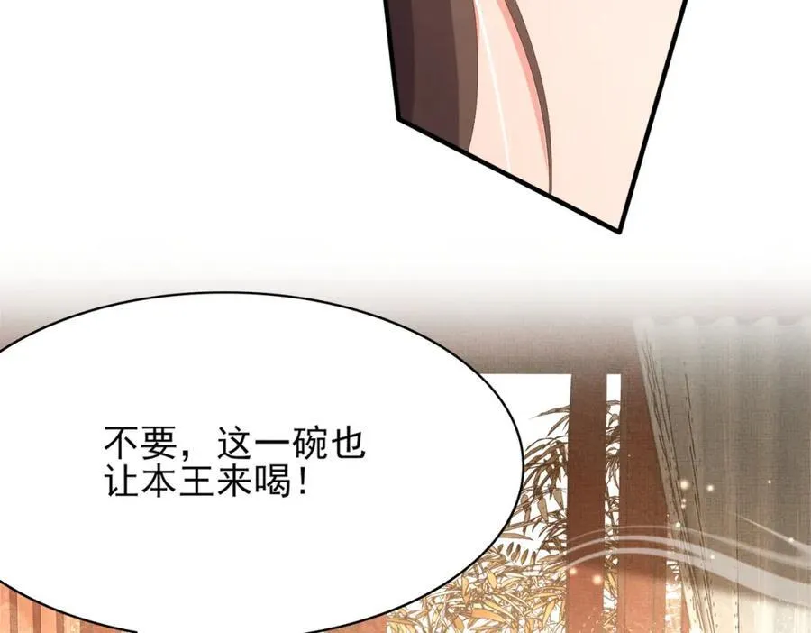 第159话 黑咖啡，霸总标配！33