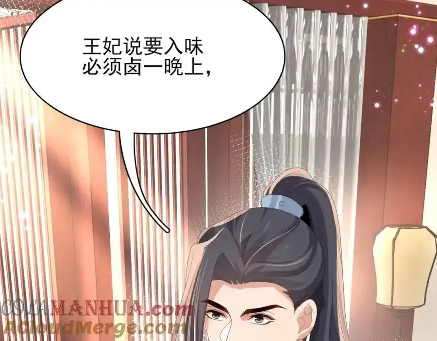 第157话 王妃，你是一个傻瓜56
