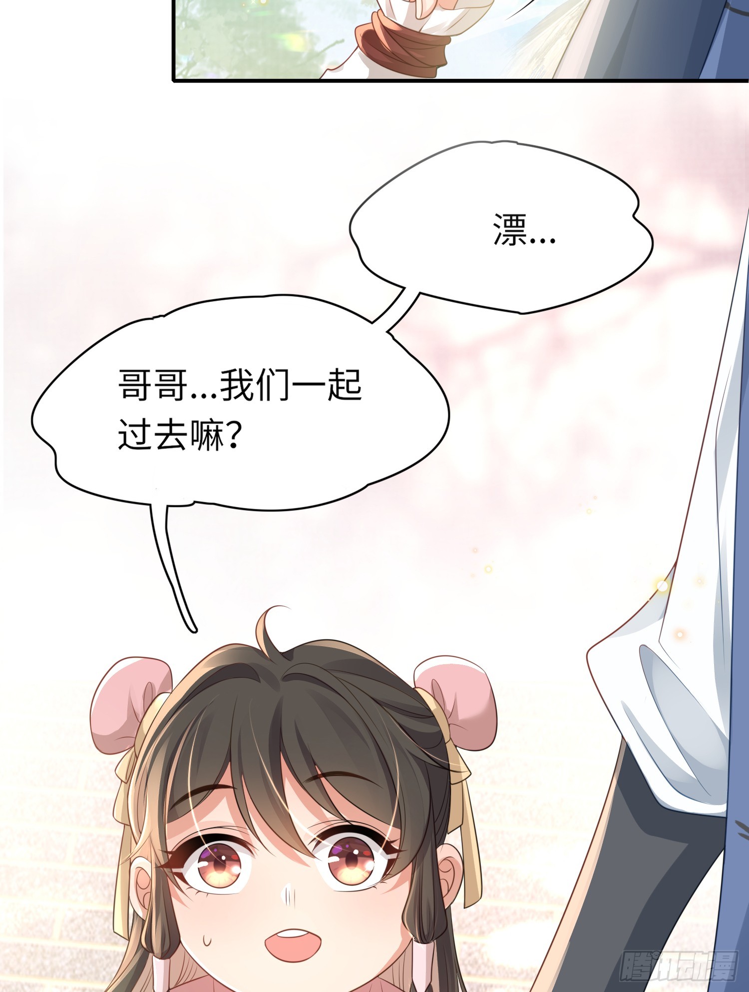 第35话  脸红的理由31