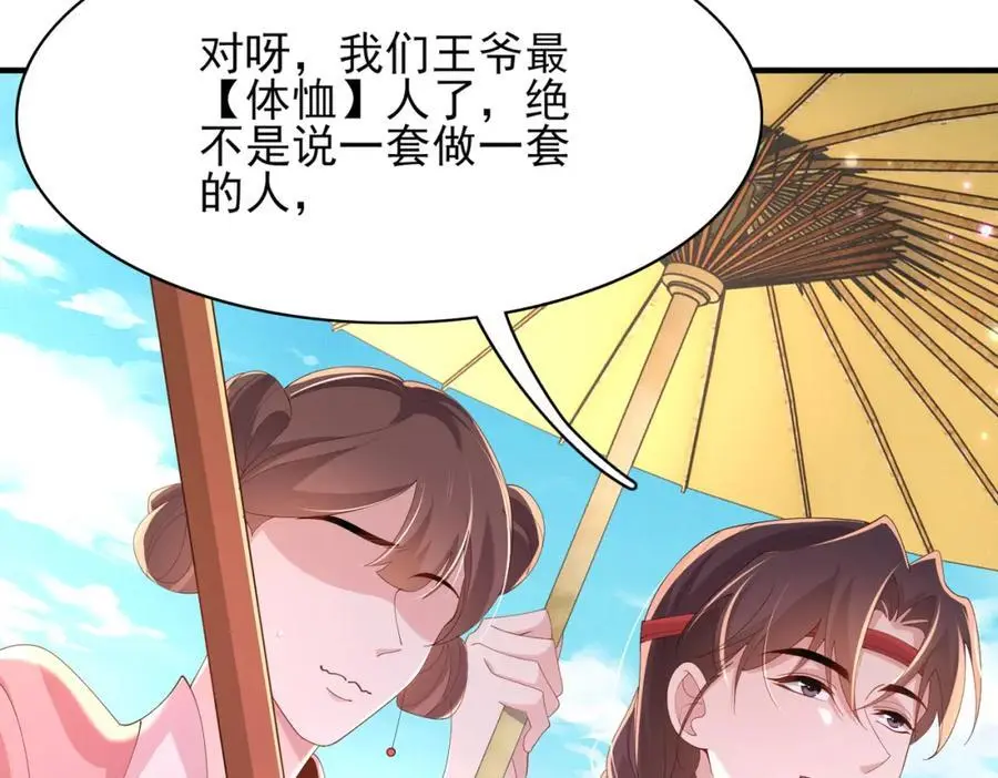 第153话 为“你”遮阳55