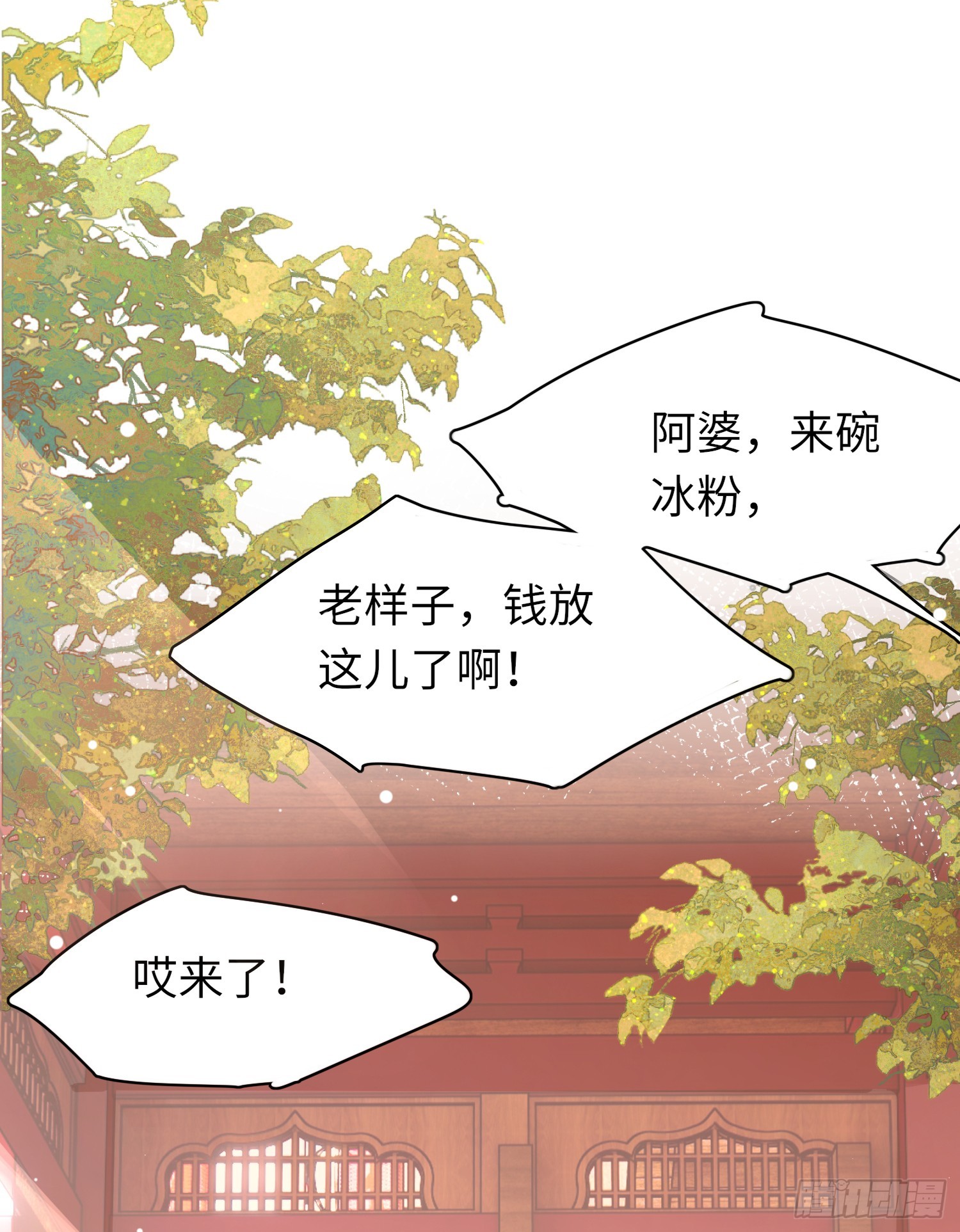 第36话  玄景曜喜欢孩子？3