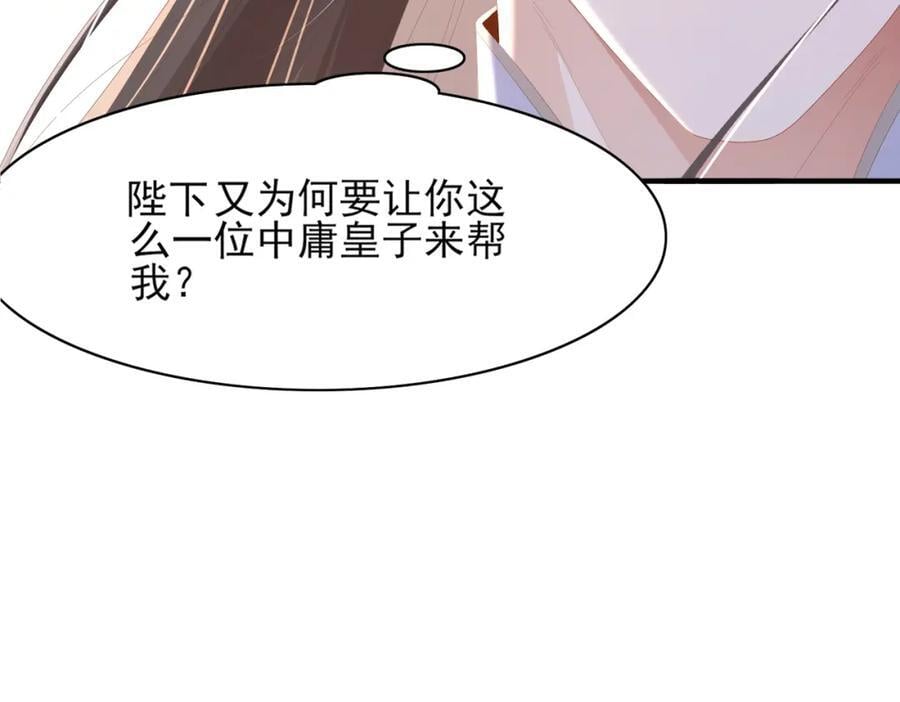 第128话 集合救兵87