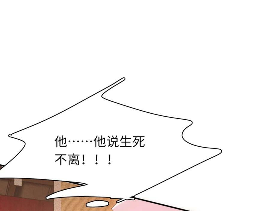 第88话 什么赏赐都可以？102