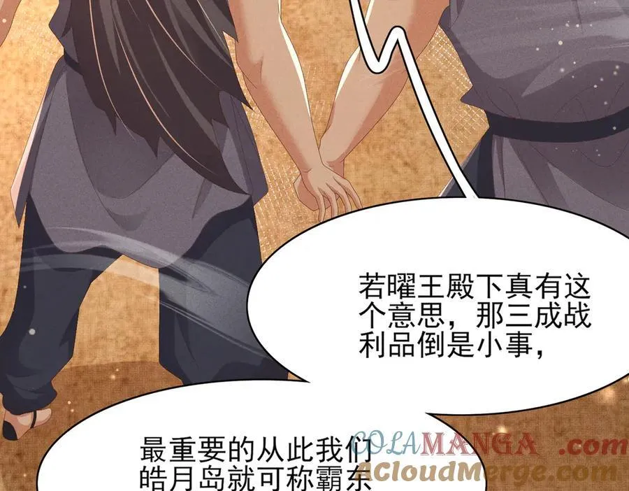 第185话 怎么能说是阴险呢63