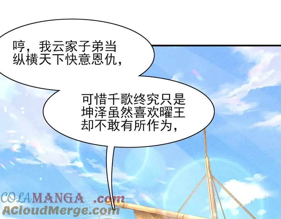 第178话 遇到变态啦88