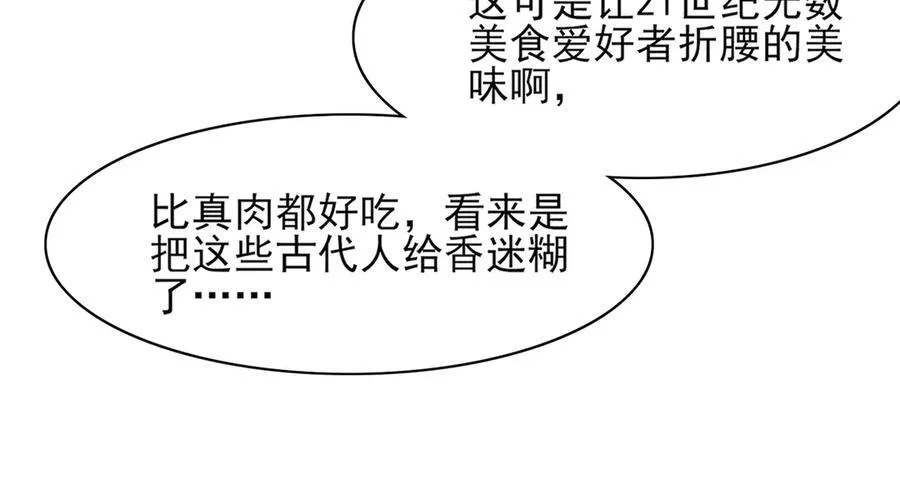 第174话 香迷糊了！21