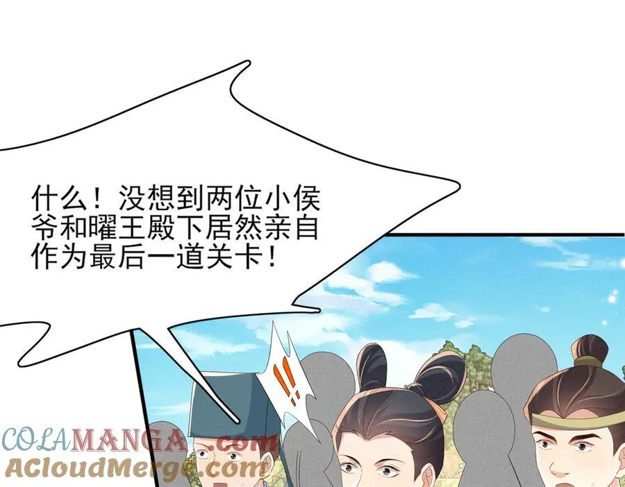 第174话 香迷糊了！92