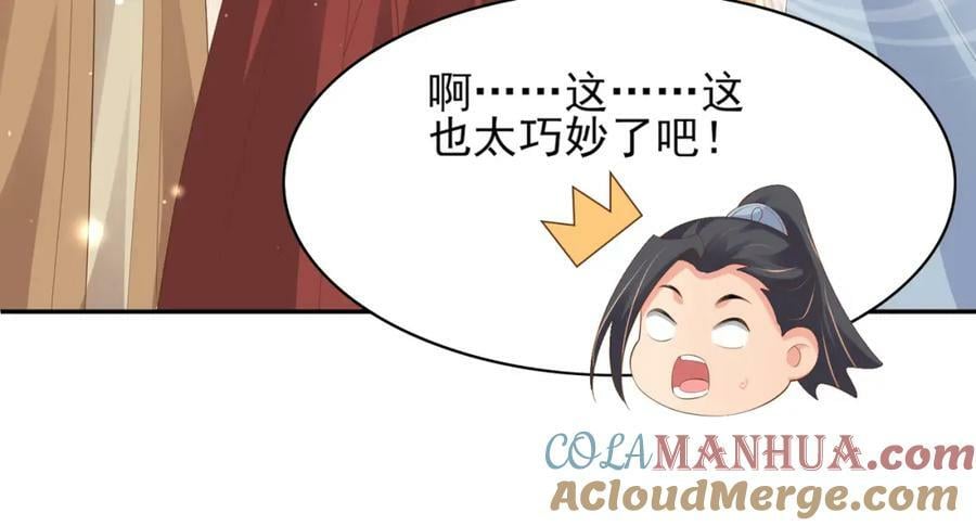 第94话 天纵奇才76