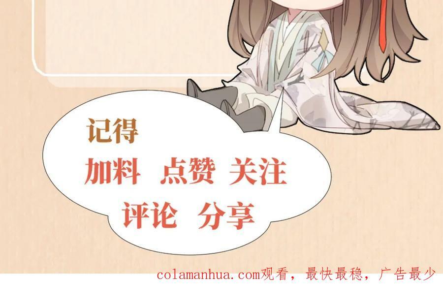 第91话 搭建天启塔169