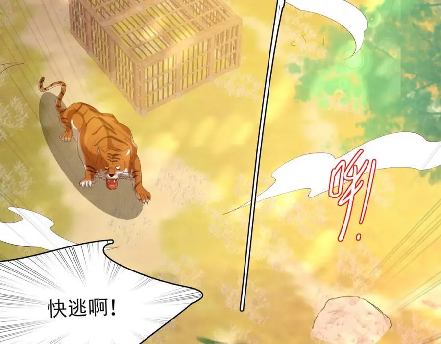 第131话 突发饿疾！？27