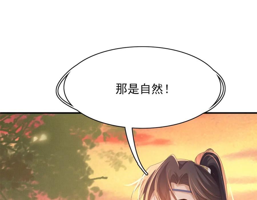 第125话 乾元身份暴露39