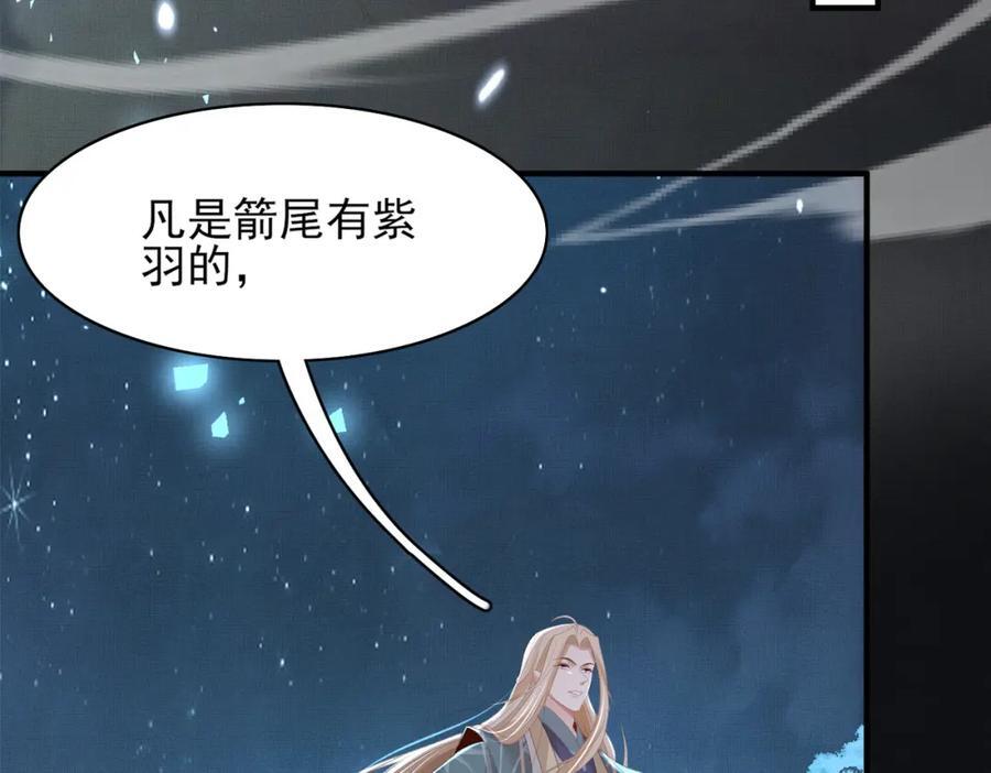 第125话 乾元身份暴露89