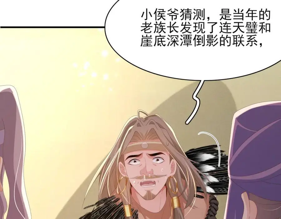 第146话 幕后丑男遭鞭打30