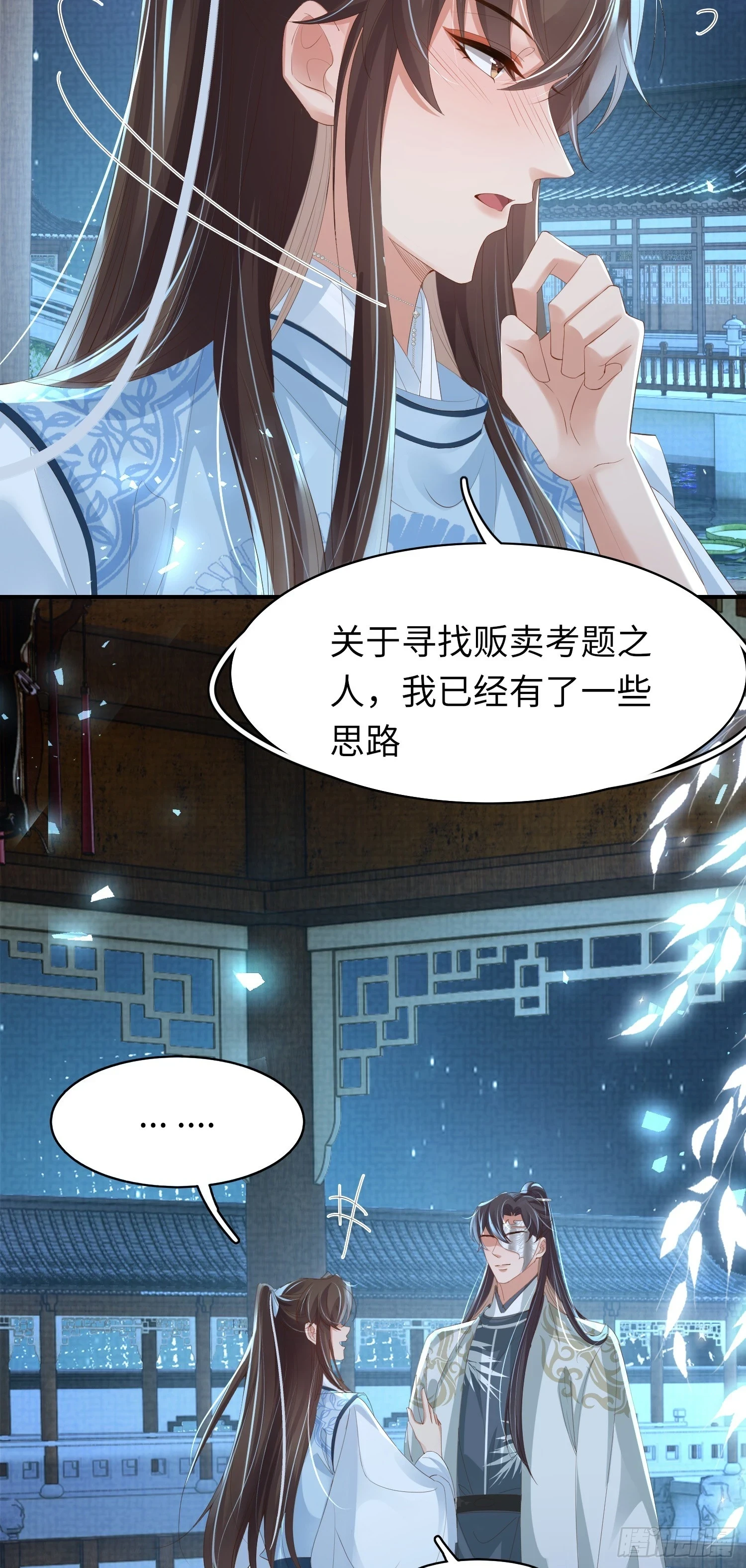 第59话 入学成功！29