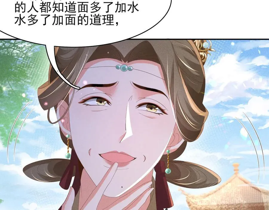 第173话 什么东西那么香21