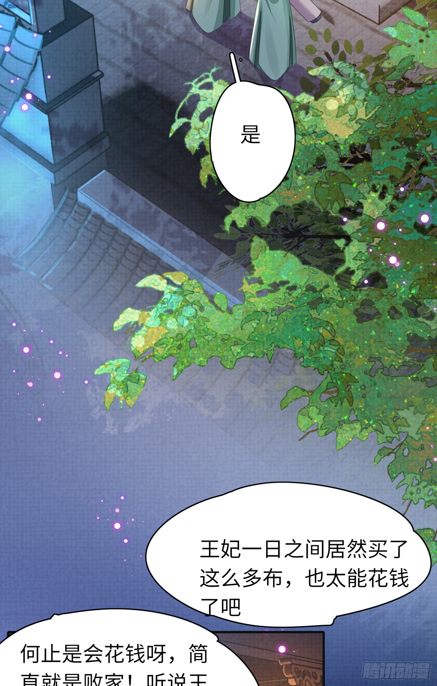 第40话 招蜂引蝶的玄景曜29