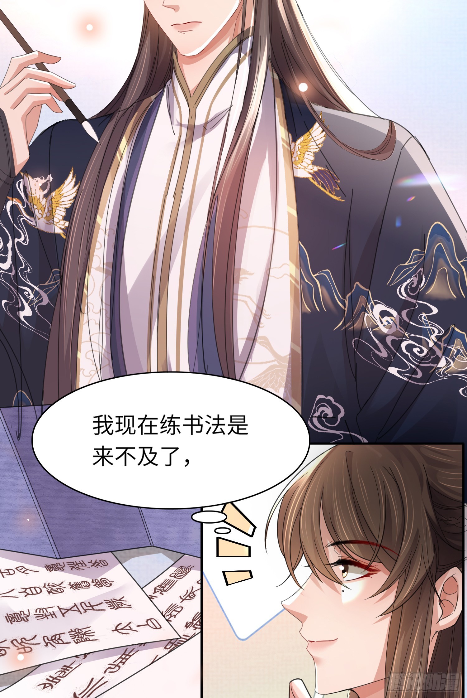 第36话  玄景曜喜欢孩子？29