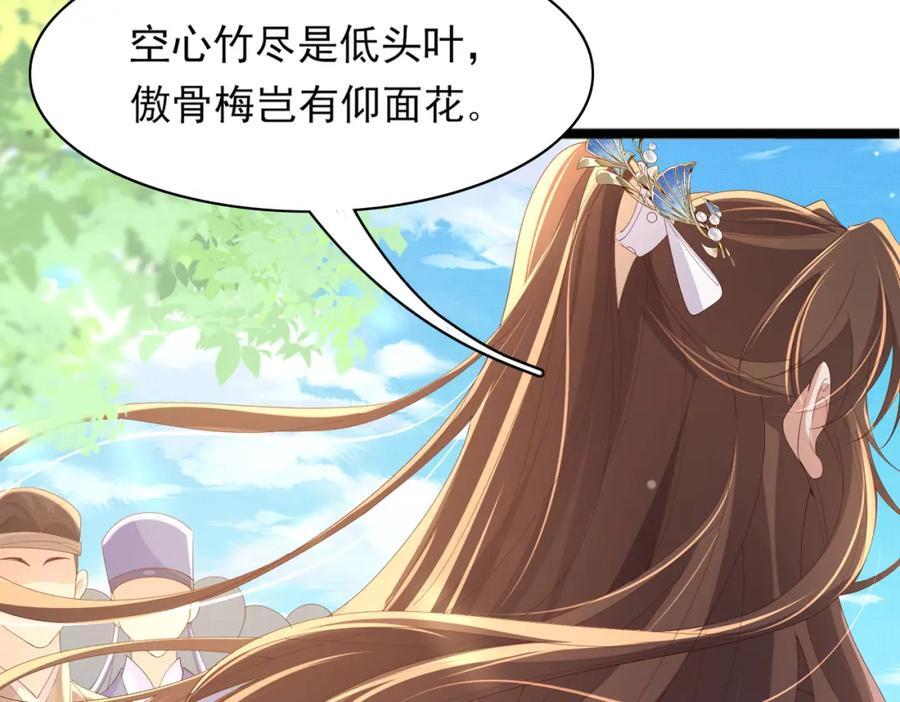 第118话 曜王妃的忽悠模式10