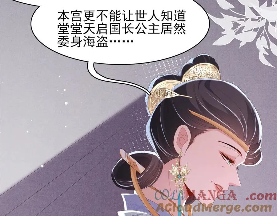 第177话 王妃被姑父掳走了92