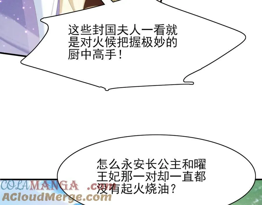 第173话 什么东西那么香44