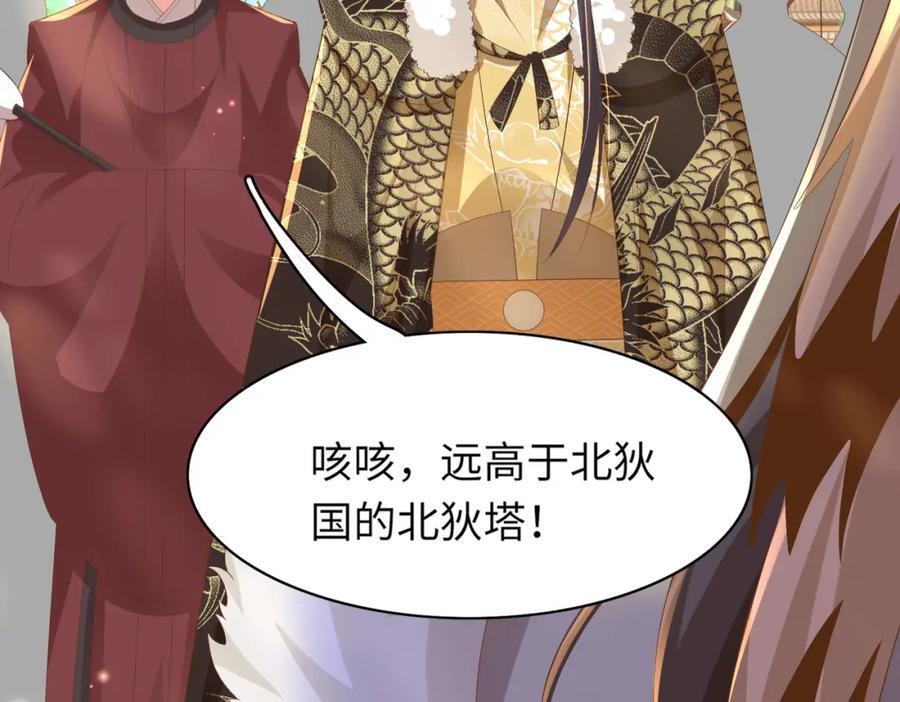 第113话 夫君 求夸夸 ~22