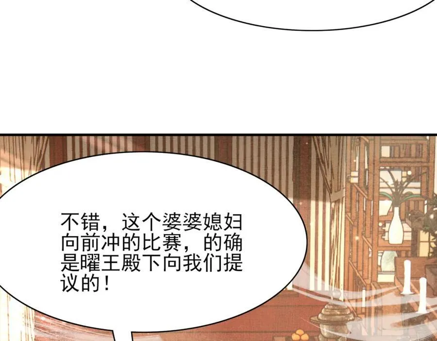 第166话 亲近大赛预备开始99