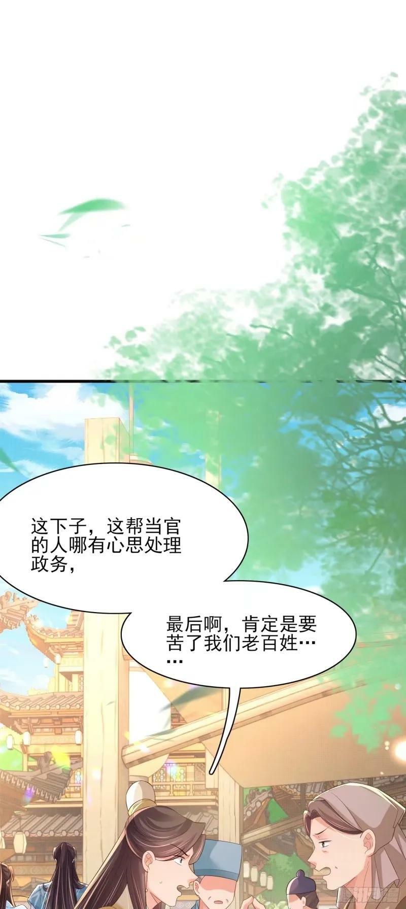 第81话 阮清的奇思妙想5