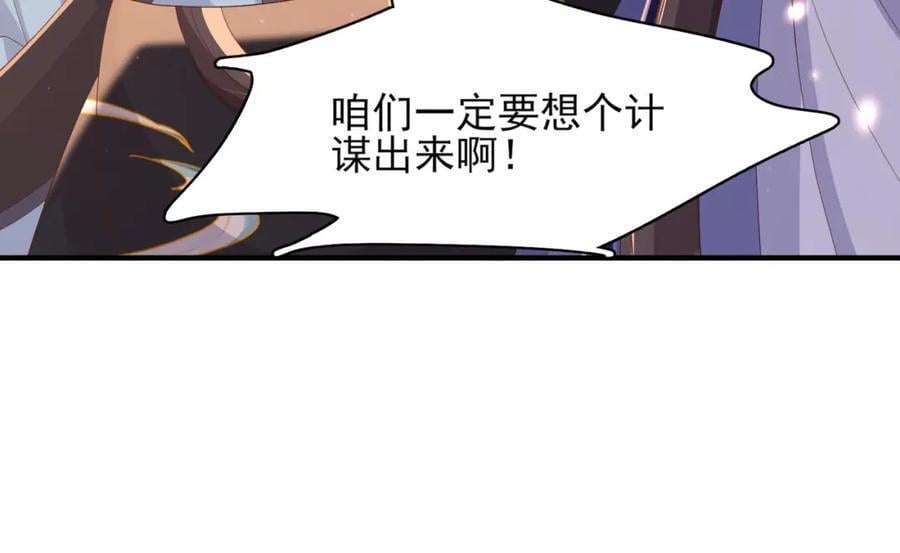 第114话 太子跋扈出场81