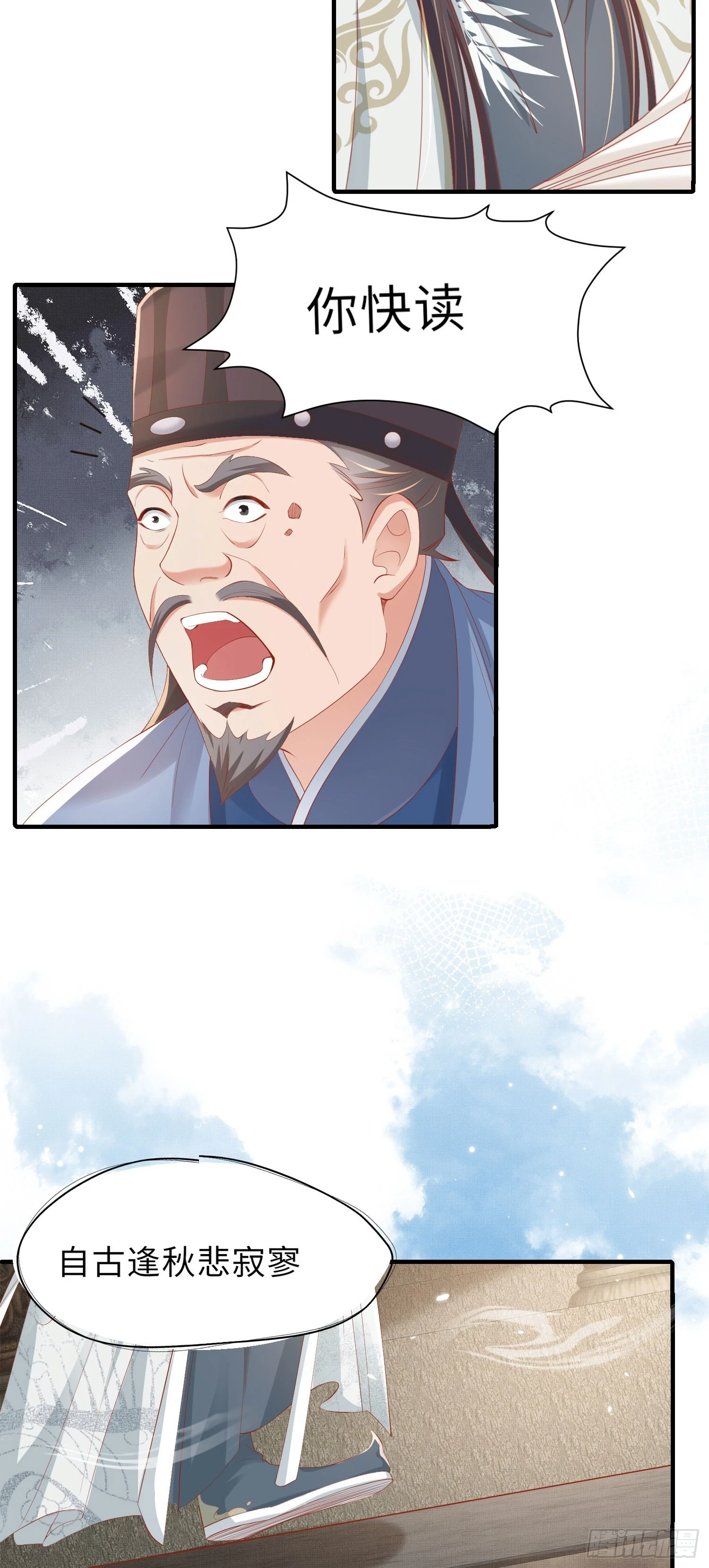 第55话 鸿儒之首—慕容嫣7