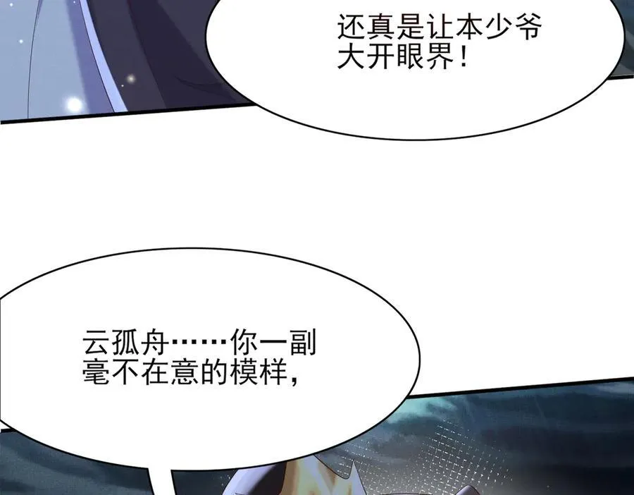 第180话 危险与战争一触即发65