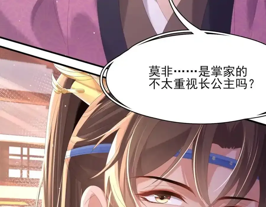 第156话 嫌菜不好吃？63