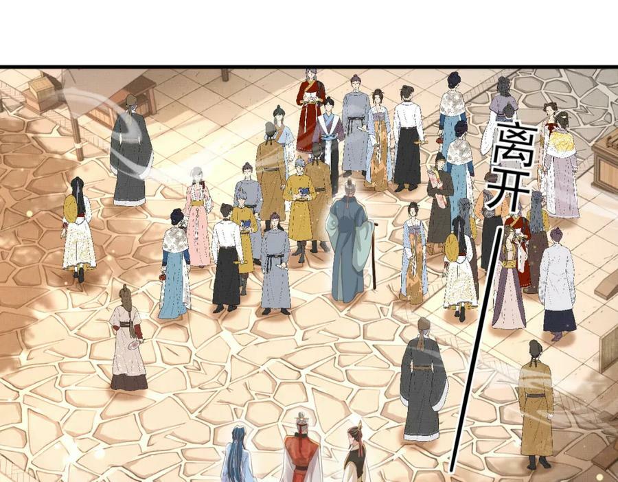 第97话 顶级霸总玄景曜3