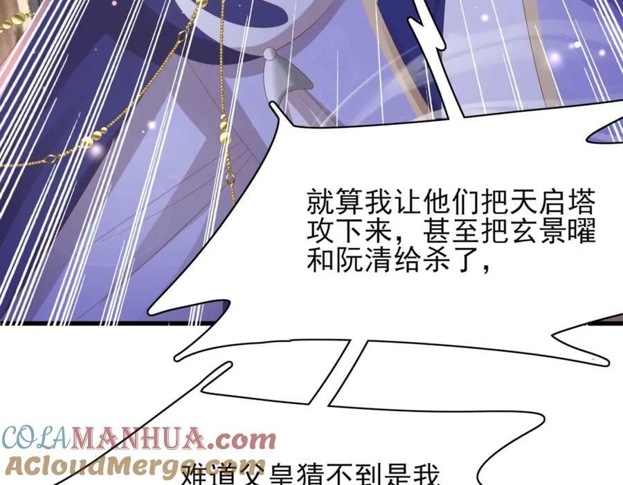 第102话 只能给王妃看76
