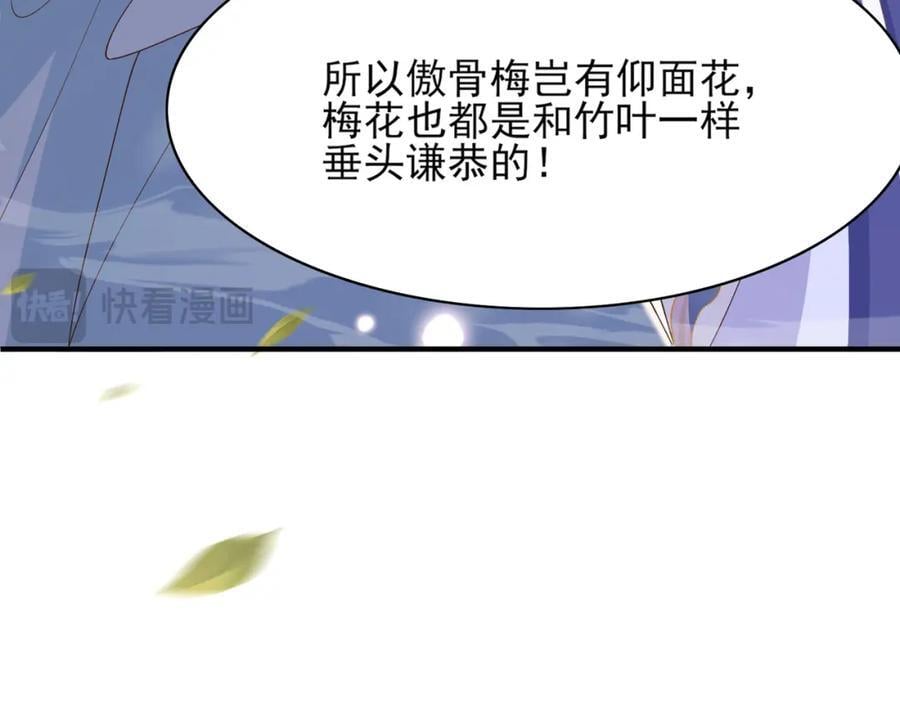 第118话 曜王妃的忽悠模式31