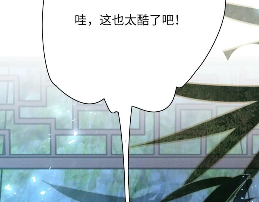 第86话 奖励？101