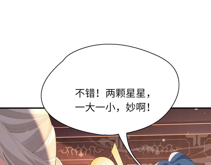 第112话 双王暗斗3