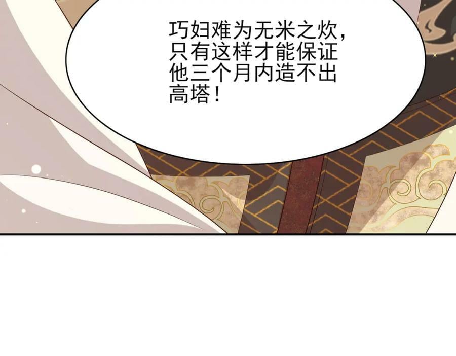 第90话 一石二鸟25