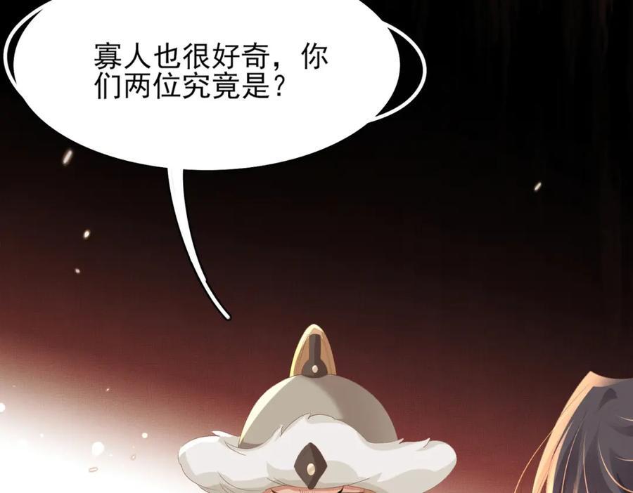 第118话 曜王妃的忽悠模式65