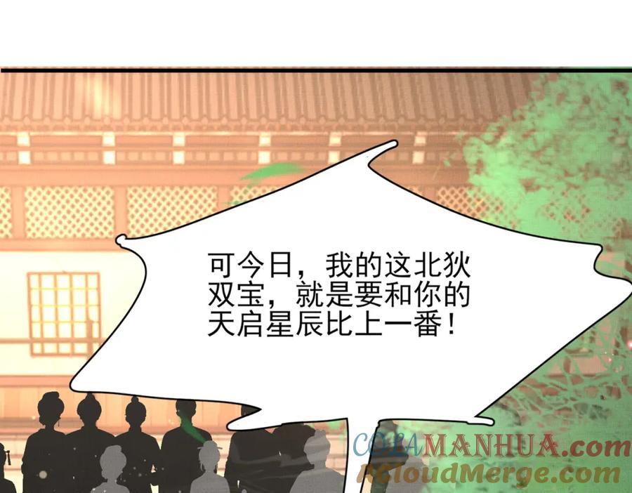 第116话 好箭法比武赢24