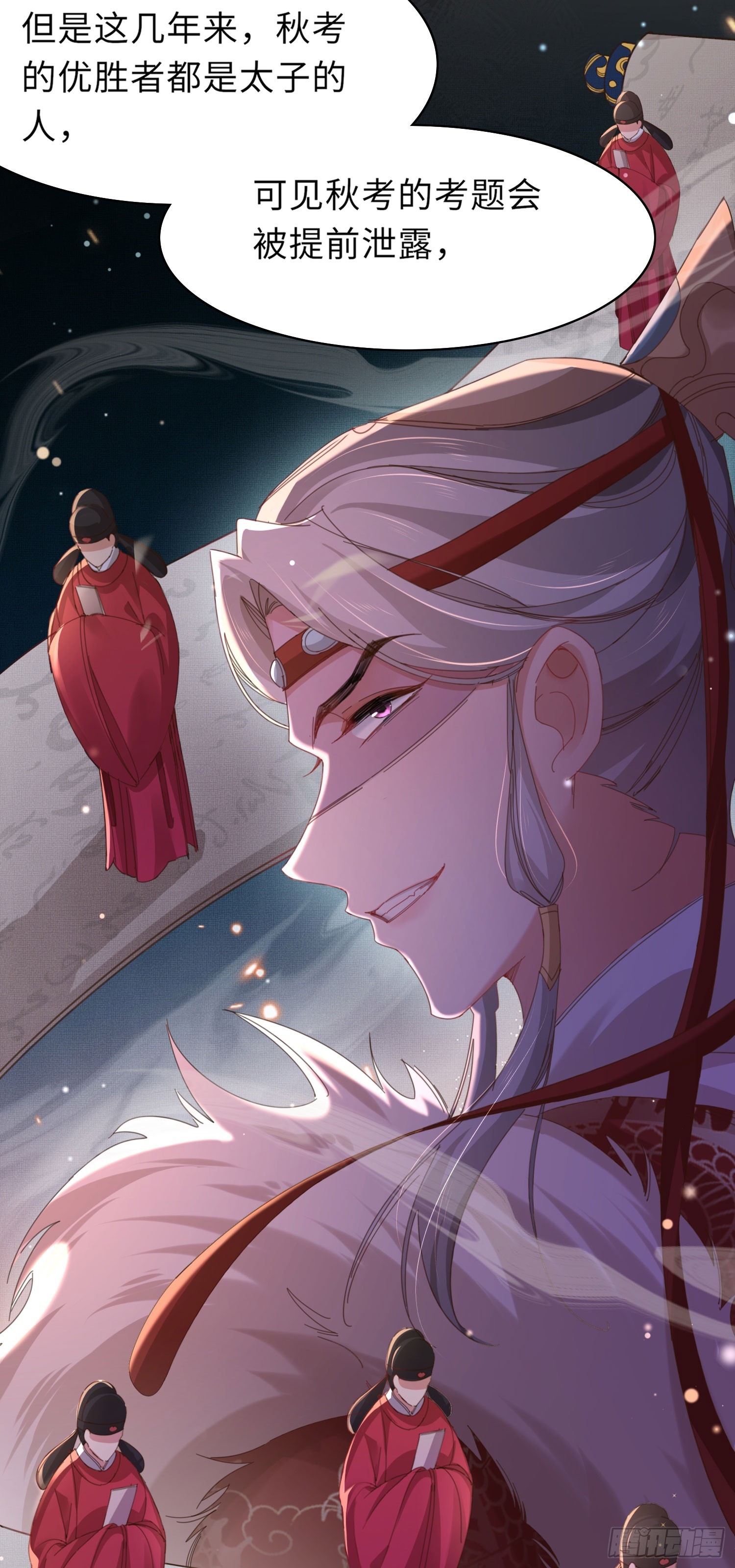 第53话 正式开始夺嫡!9