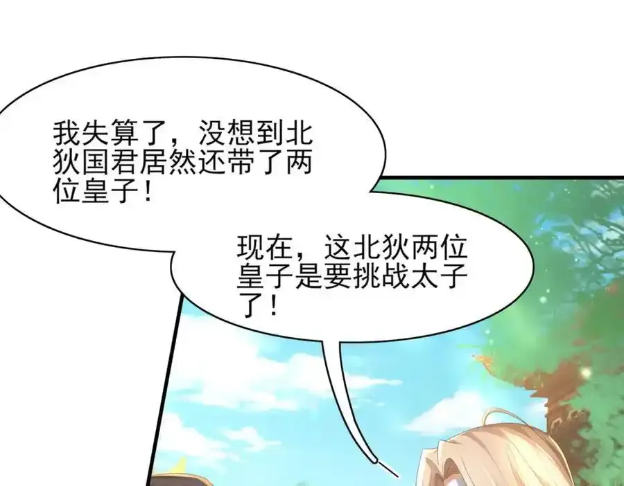 第115话 一群蠢货87