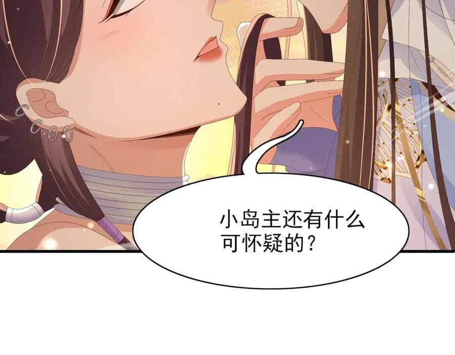 第185话 怎么能说是阴险呢86
