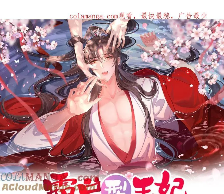 第182话 金丝雀的荒野求生？0