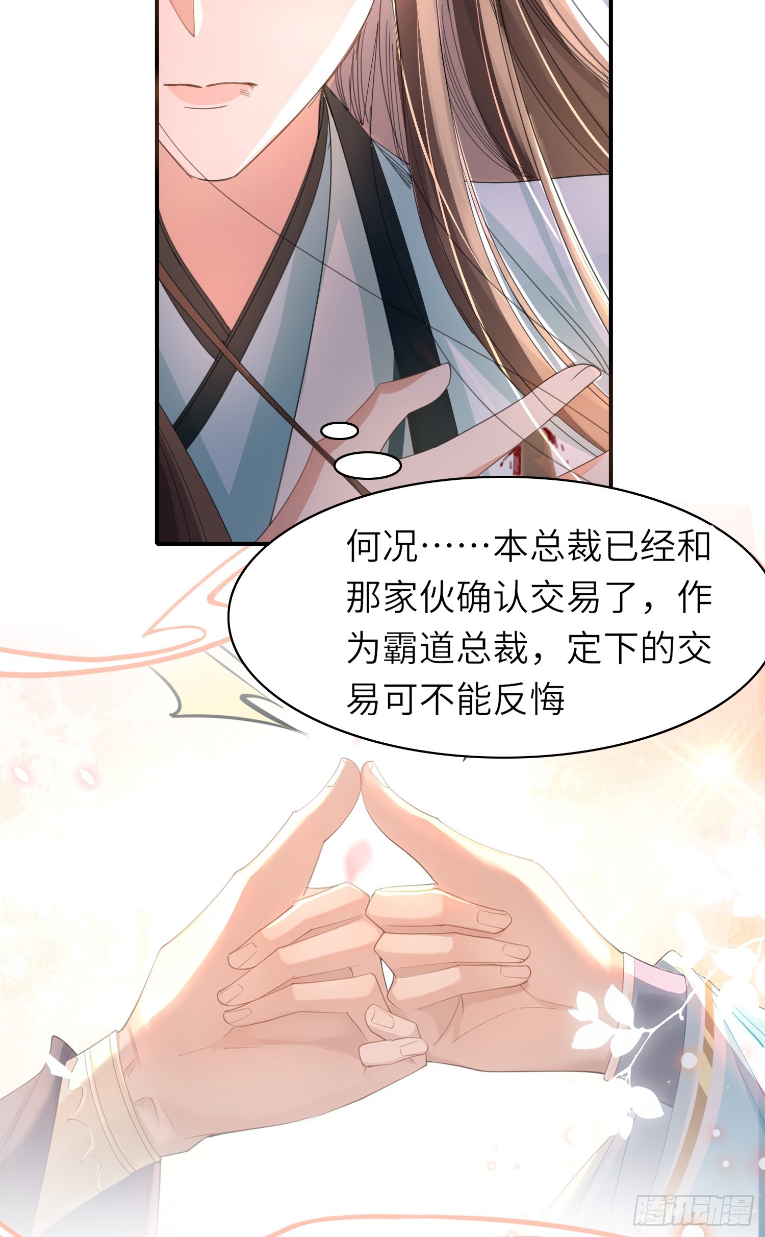 第45话 英雄救美29