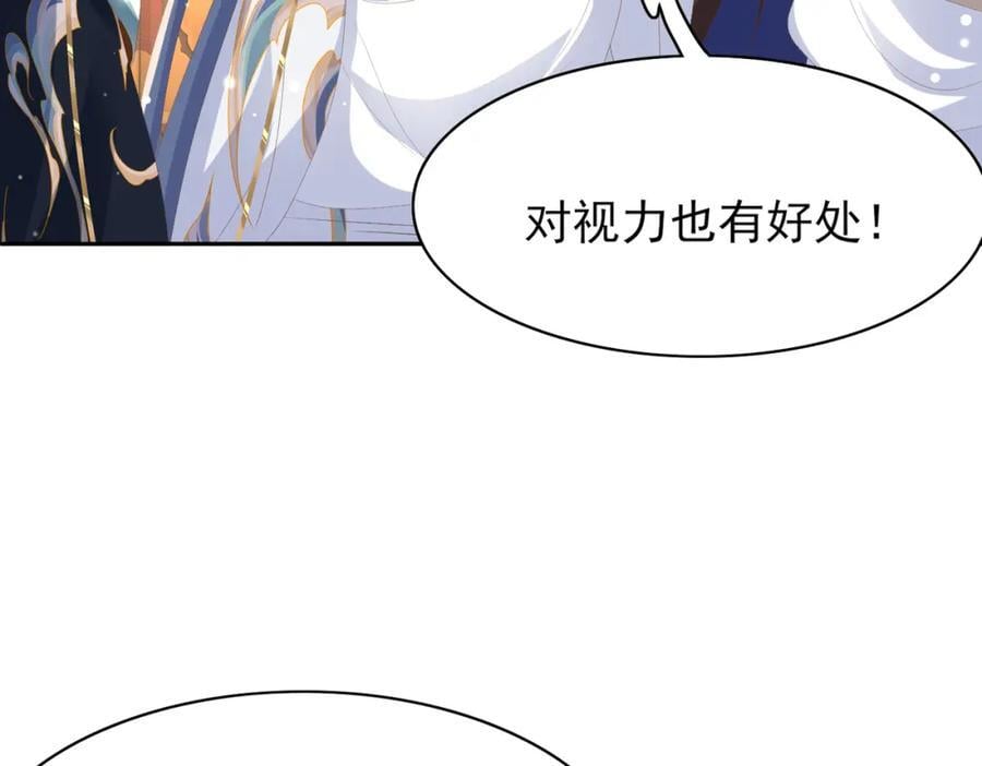 第127话 美人出场43
