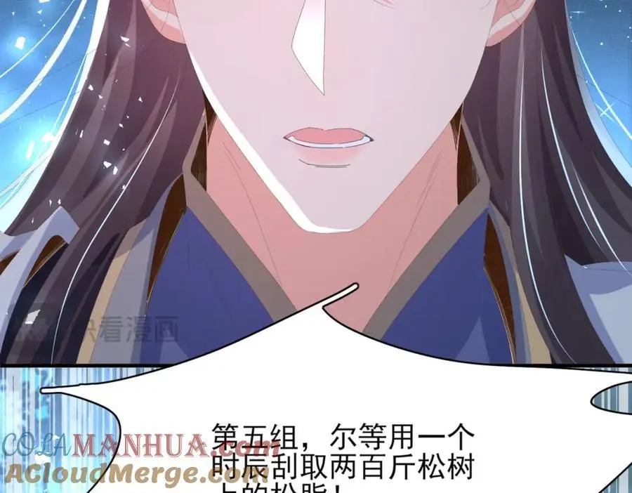 第136话 王妃要玩游戏！64