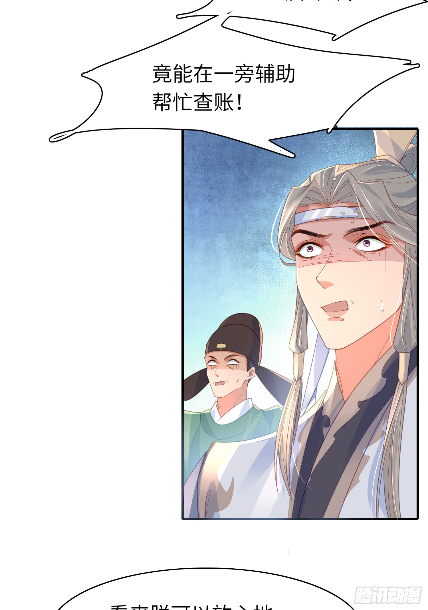 第32话 棘手的问题来了8