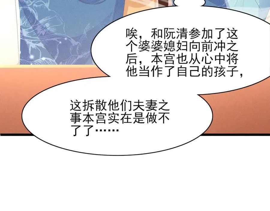 第177话 王妃被姑父掳走了17