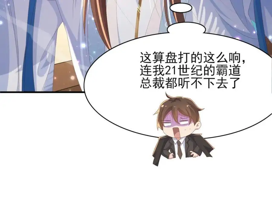 第150话 腹肌太硬86