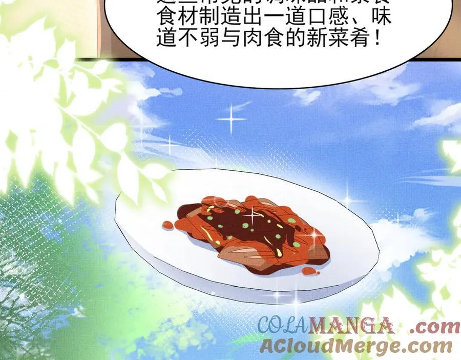 第172话 素食比拼新花样52